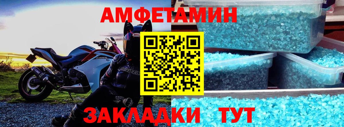Amphetamine Premium Партизанск