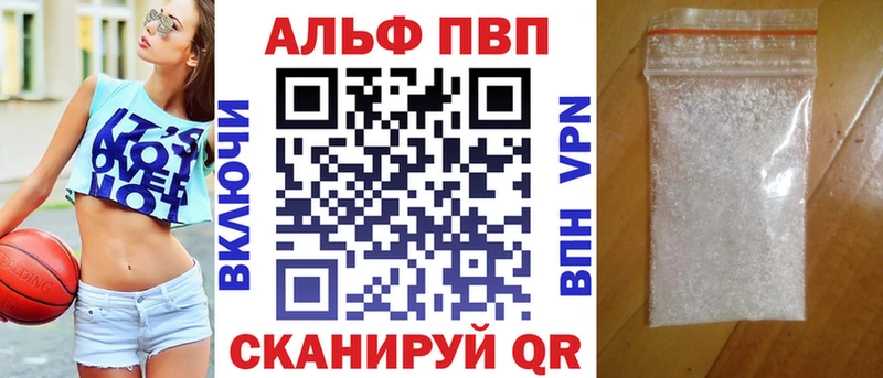 где купить   Партизанск  Alfa_PVP VHQ 