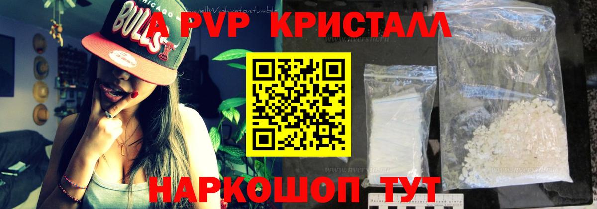 Alpha-PVP VHQ  Вход с VPN  Партизанск  Альфа ПВП VHQ 