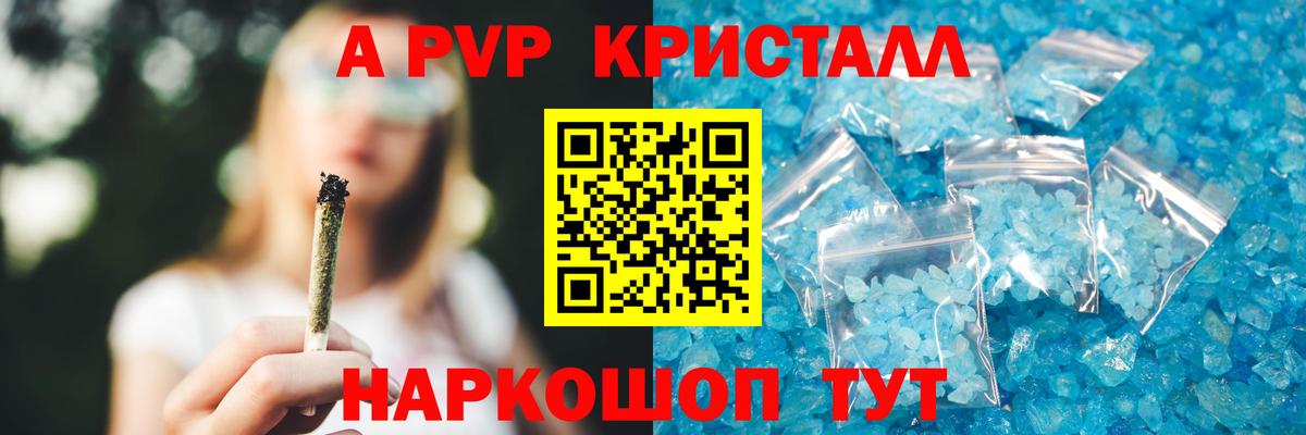 Alpha PVP крисы CK Партизанск