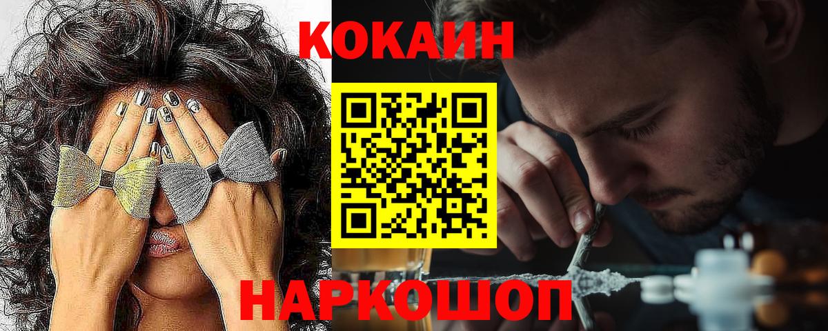 Cocaine Колумбийский  Вход с VPN  Cocaine  Партизанск  Cocaine FishScale 