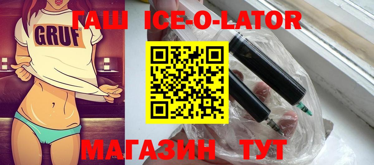 Гашиш гарик  ГАШ  Партизанск  Вход с VPN  ГАШ хэш 