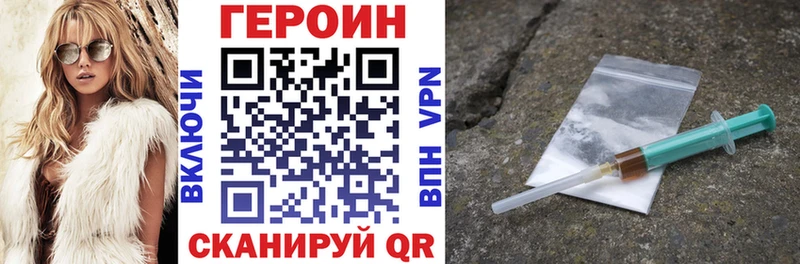 Героин хмурый  МЕГА ссылки  Партизанск 