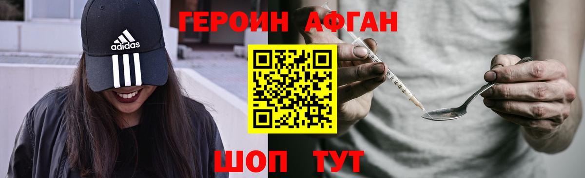 Героин гречка Партизанск