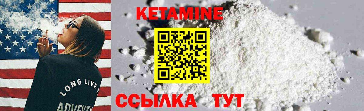 КЕТАМИН VHQ  Вход с VPN  нарко площадка телеграм  Кетамин VHQ  Партизанск 