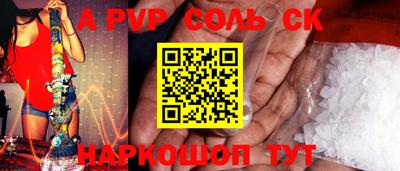 соль ск Чебаркуль