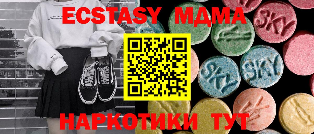 МДМА VHQ Партизанск