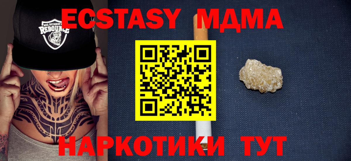МДМА кристаллы  МДМА  Партизанск  Вход с VPN  МДМА кристаллы 