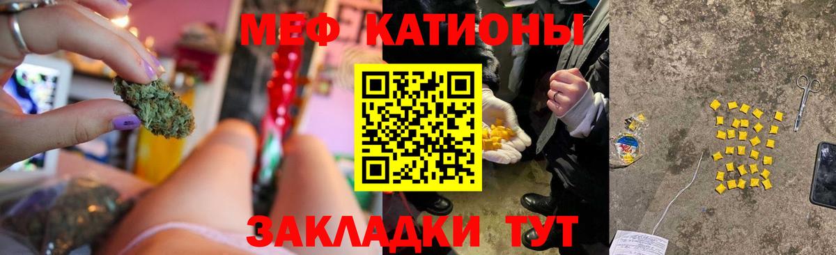 Партизанск  Меф  Вход с VPN  МЯУ-МЯУ  МЕФ mephedrone 