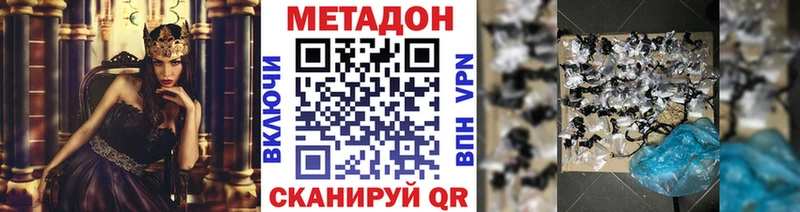 наркотики  Партизанск  МЕТАДОН мёд 