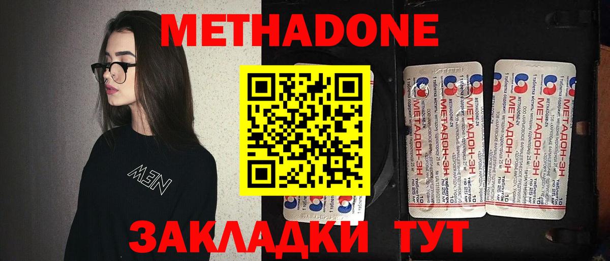 darknet формула  Вход с VPN  Партизанск  Метадон мёд 