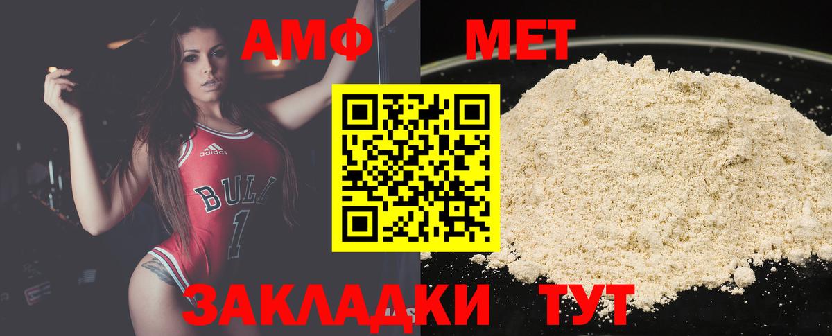 Первитин Декстрометамфетамин 99.9% Партизанск