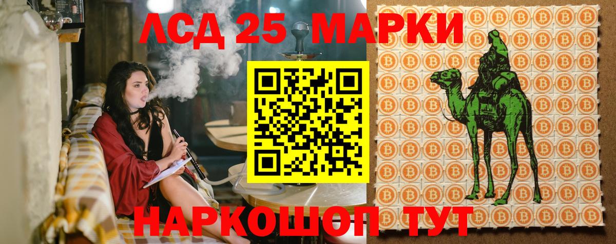 Партизанск  Наркотические марки 1500мкг  Вход с VPN 