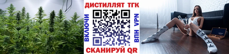 даркнет сайт  Партизанск  Дистиллят ТГК вейп с тгк 
