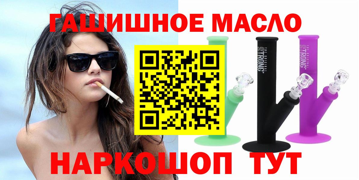ТГК THC oil Партизанск