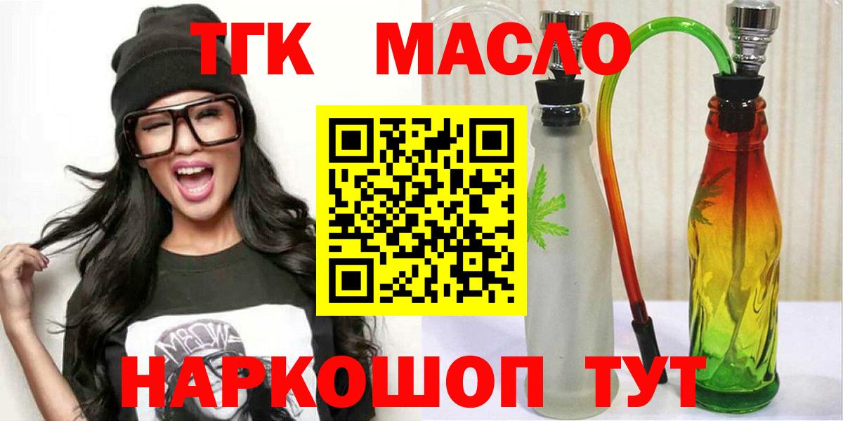 Дистиллят ТГК концентрат  Вход с VPN  Партизанск 