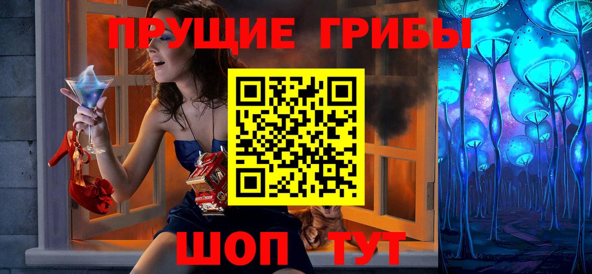 Псилоцибиновые грибы Magic Shrooms Партизанск